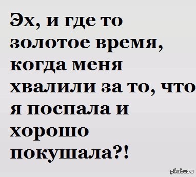 эх,а как в детстве было хорошо..