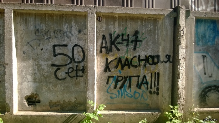 Здесь должен быть смешной заголовок про детей и группу АК-47