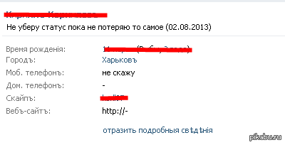 Статус | Пикабу