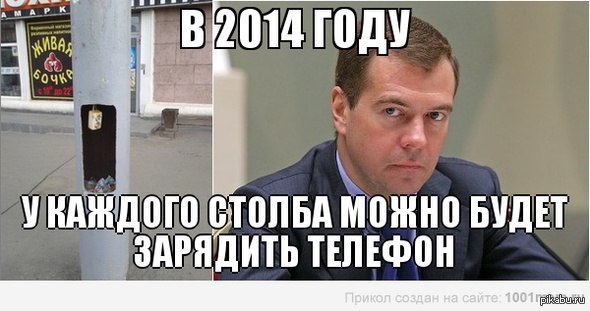 Medvedev rules - NSFW, My, Idiocy, It's Russia