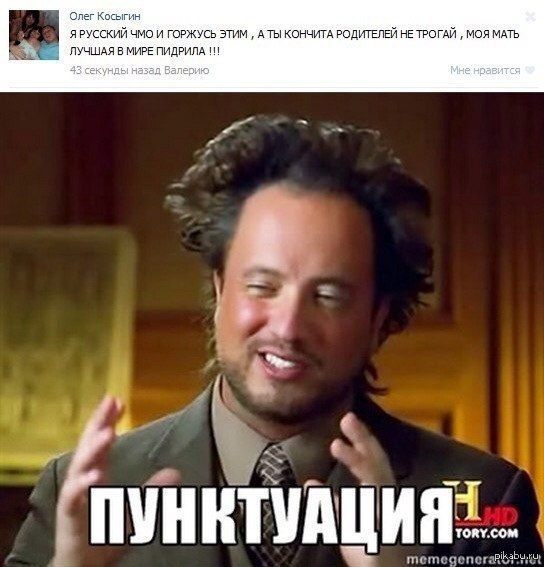 Пунктуация | Пикабу