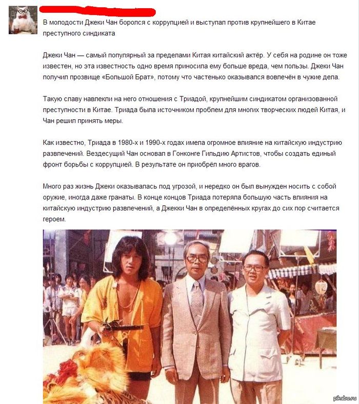 Джеки Чан в моих глаза стал ещё круче