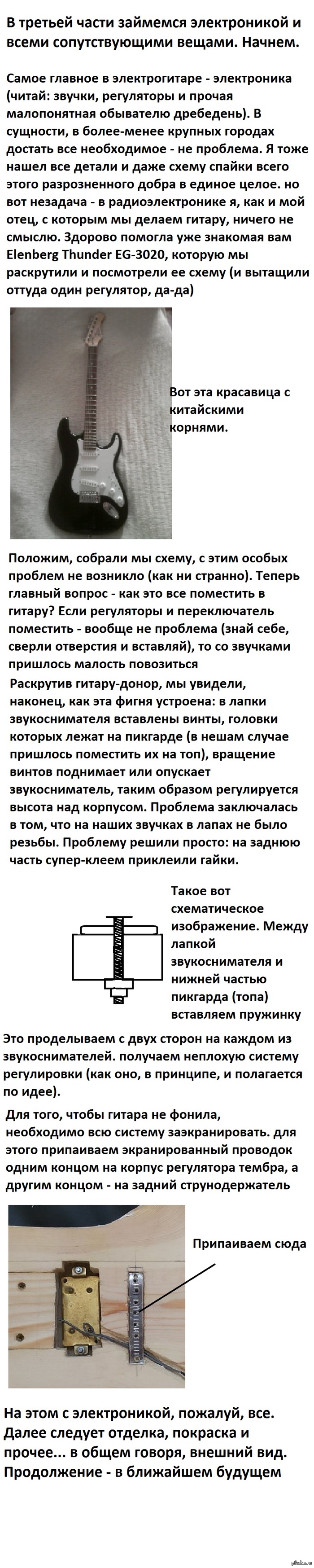 -.  .  .   : <a href="http://pikabu.ru/story/palkasamopalka_istoriya_stroitelstva_chast_2_1483152#comments">http://pikabu.ru/story/_1483152</a>