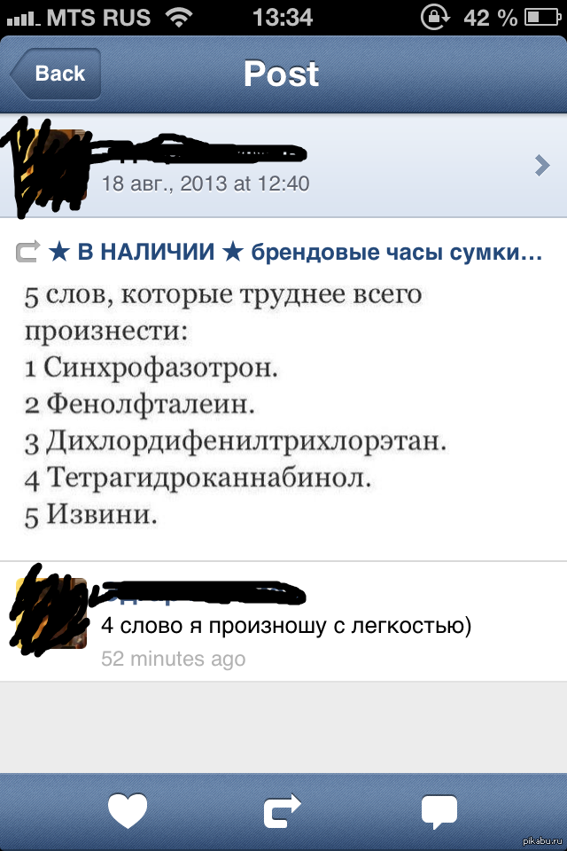 „Писал до того непонятно, что его чуть было не сочли гением.“