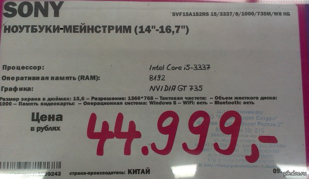 Шах и мат, хипстеры с ноутбуками!