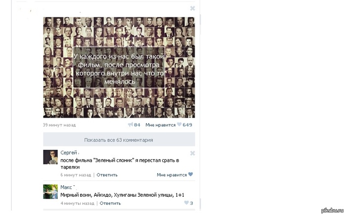 Комментарий вконтакте