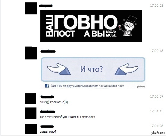 Как надо решать конфликты))
