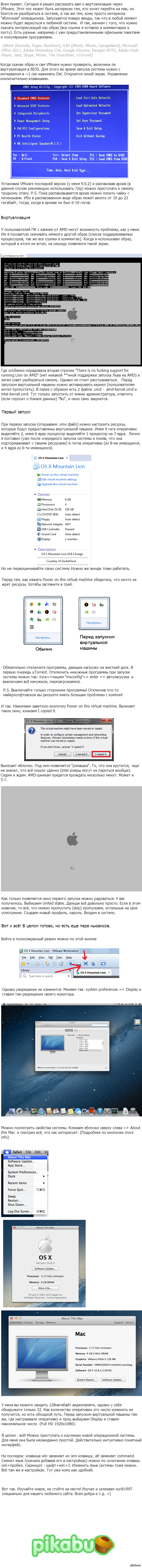 Запуск OS X Mountain Lion через VMware | Пикабу