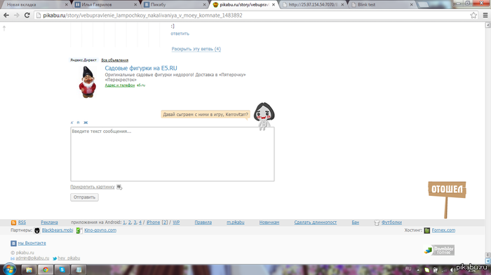 ����� � ���� � ���������, � ��� ��� ��� ��������� ��������!!!