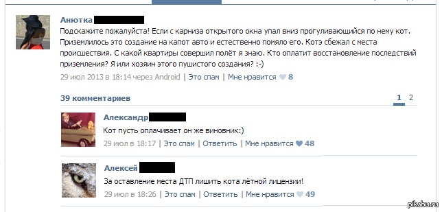 Посоветуйте пожалуйста. Розовый майонез прикол. Смешные ответы спамерам. Анекдот про розовый майонез. Где взять розовый майонез.