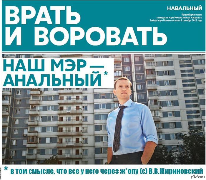 Яндекс, деньги и откат. «Выборы – время заработка», - видимо, так звучит основной лозунг Команды Навального.