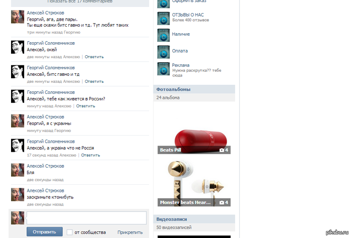 Украина не Россия?