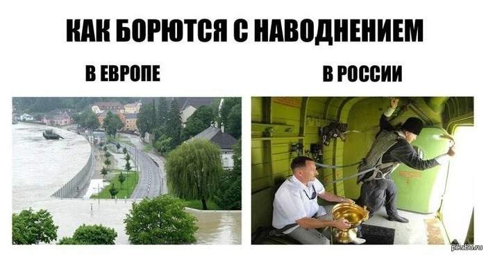 Как борются с наводнением в Европе и России