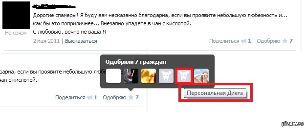 Диета одобряет