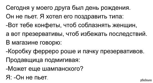 Правдивая история