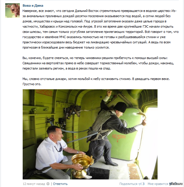 Россия... Смех сквозь слезы