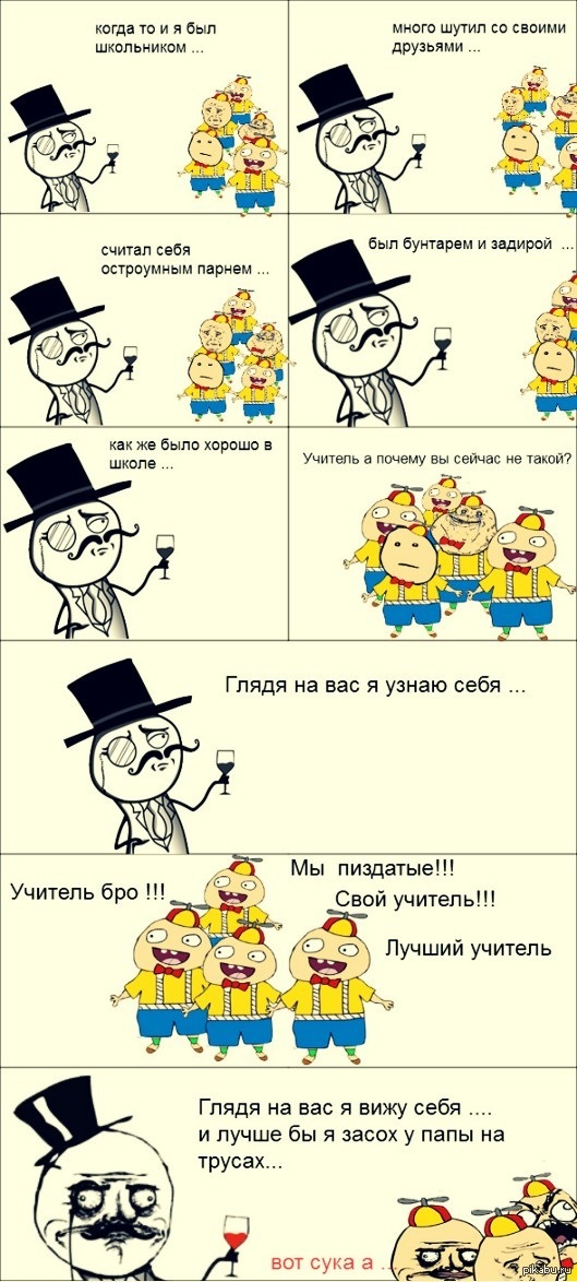 Учитель | Пикабу