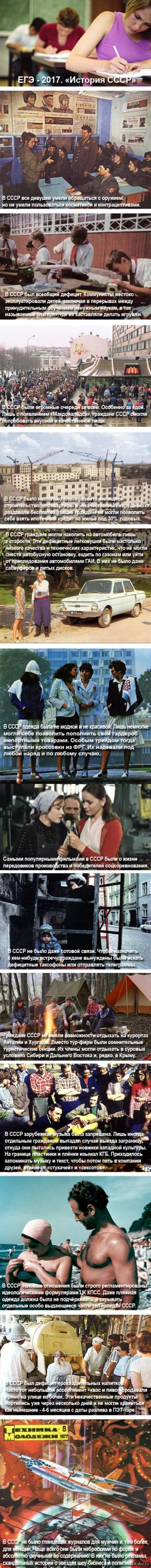 История по Фурсенко