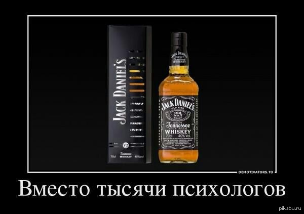 ������� Jack Daniels  ��������� ��������.� ���� �������������� � �������� �� ����� ���������� �������.������� Jack Daniels.