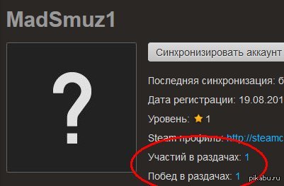         http://gameminer.ru/profile/MadSmuz1