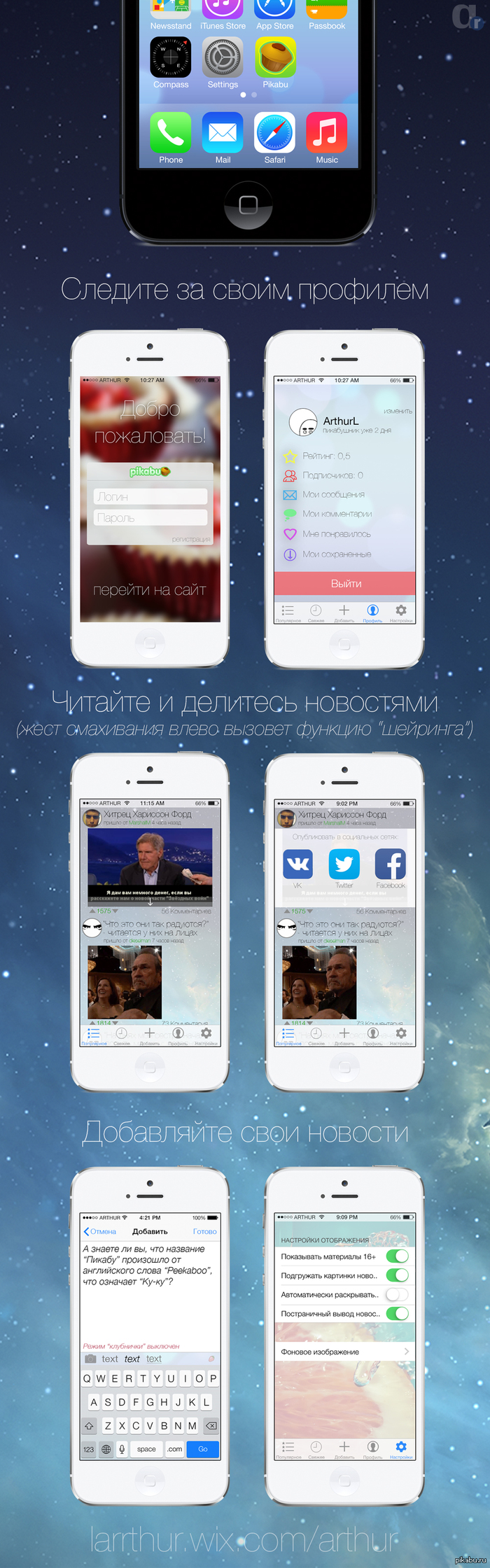   Pikabu  iOS7   http://s020.radikal.ru/i716/1308/31/d88d29eaf2f5.png