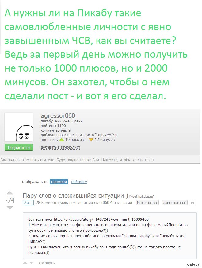 Он постов новостей о себе | Пикабу