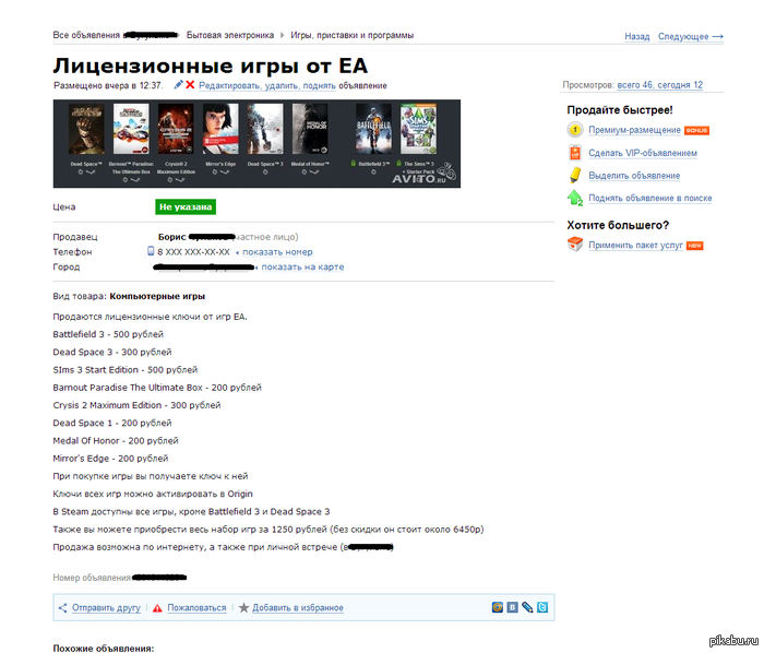 Доброта людская