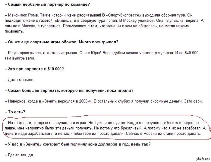          90-              http://www.sports.ru/football/152211697.html