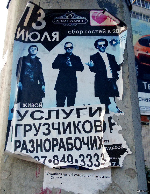 Совпадение | Пикабу