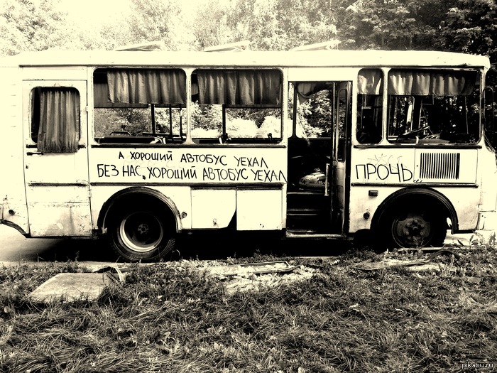 Безысходность