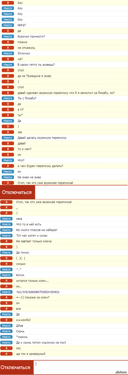 Диалог пикабушников