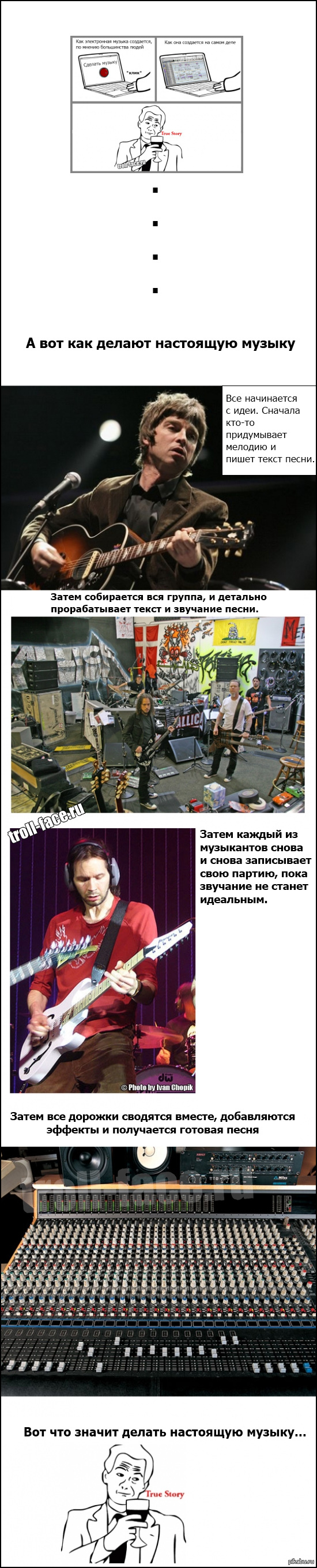 Что такое настоящая музыка. Смотреть фото Что такое настоящая музыка. Смотреть картинку Что такое настоящая музыка. Картинка про Что такое настоящая музыка. Фото Что такое настоящая музыка