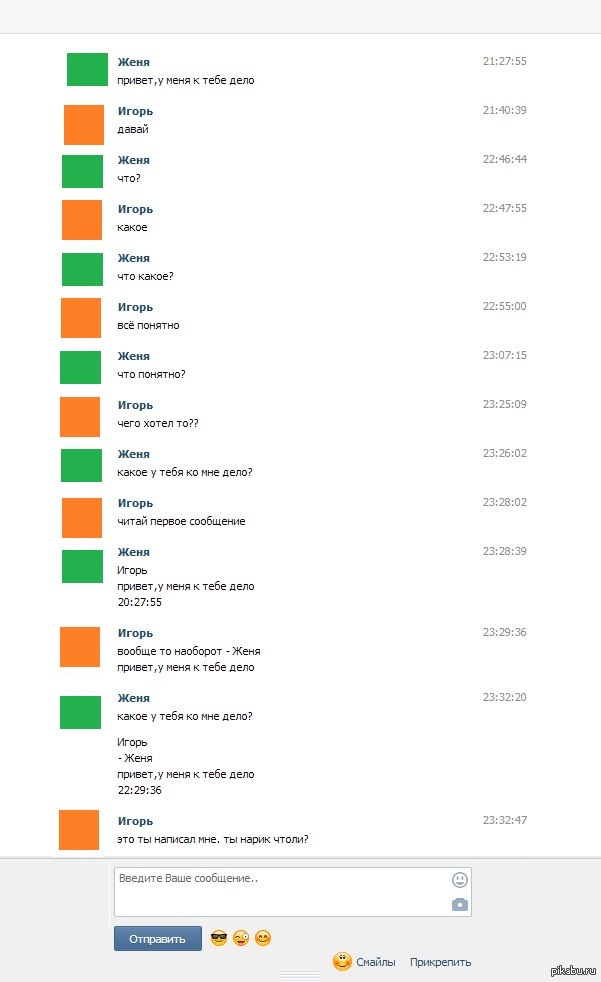 Какое дело?