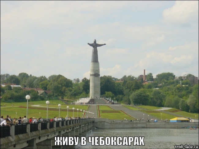 Чебоксары | Пикабу
