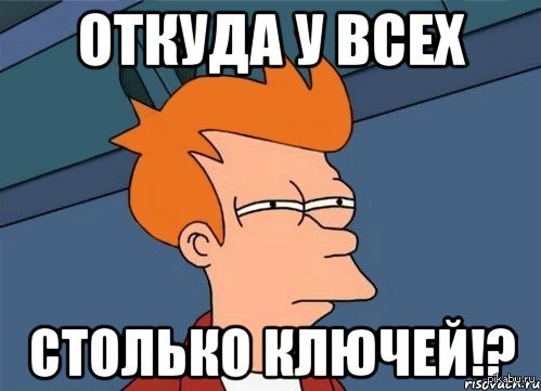 Откуда они...