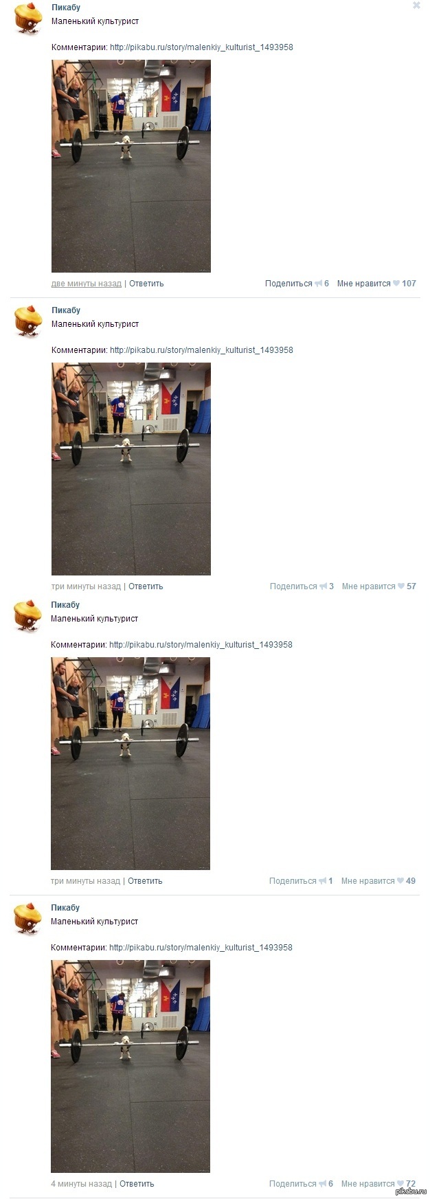 Админу так понравился пост, что он решил запостить его ВК четыре раза)