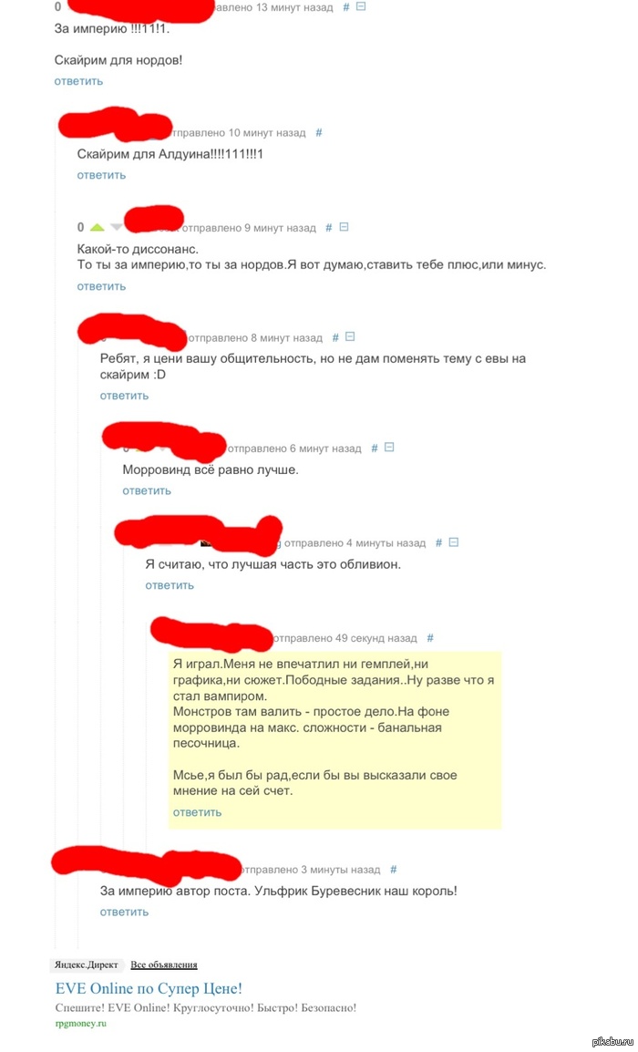 Я просто сделал пост про EVE, а они тут же поменяли тему :с
