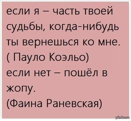 Фаина Раневская | Пикабу