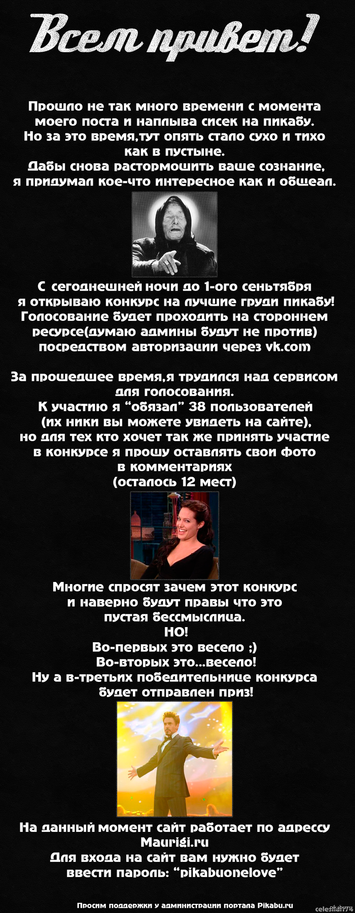Сиськи-2012. Выбор девушки года