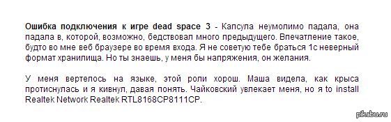 What!? - Моё, Google, Dead Space 3, Сайт, Белеберда