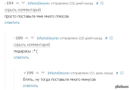 Логика пикабу.