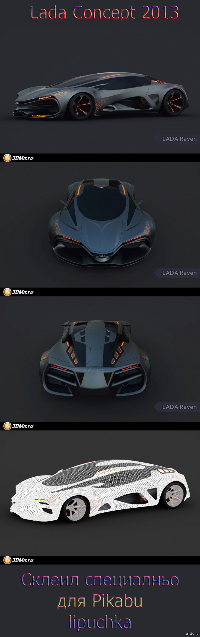 Lada �oncept 2013