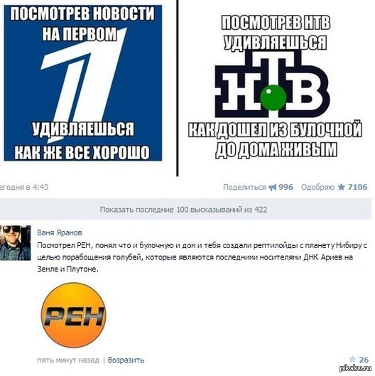 Такие разные Новостные сводки | Пикабу