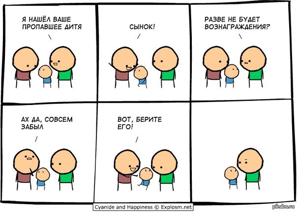 Cyanide &amp; Happiness