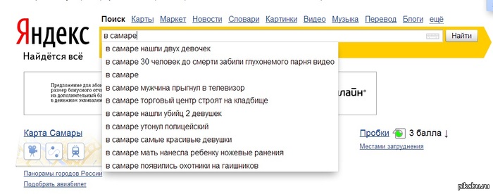 Meanwhile in Samara
