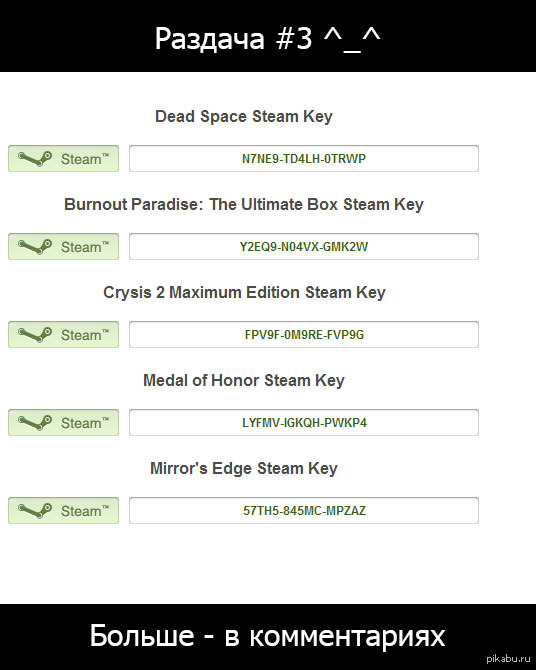 КЛЮЧИКИ ^^ Раздача 3