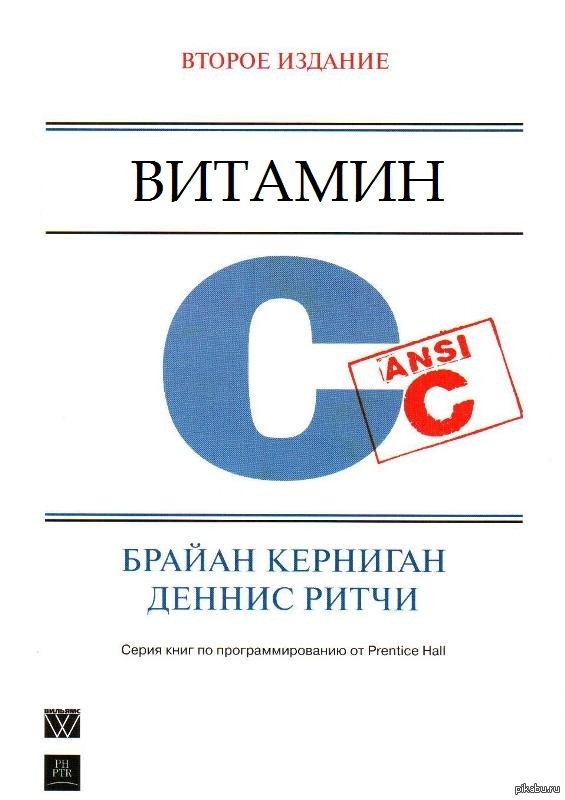 Язык программирования C