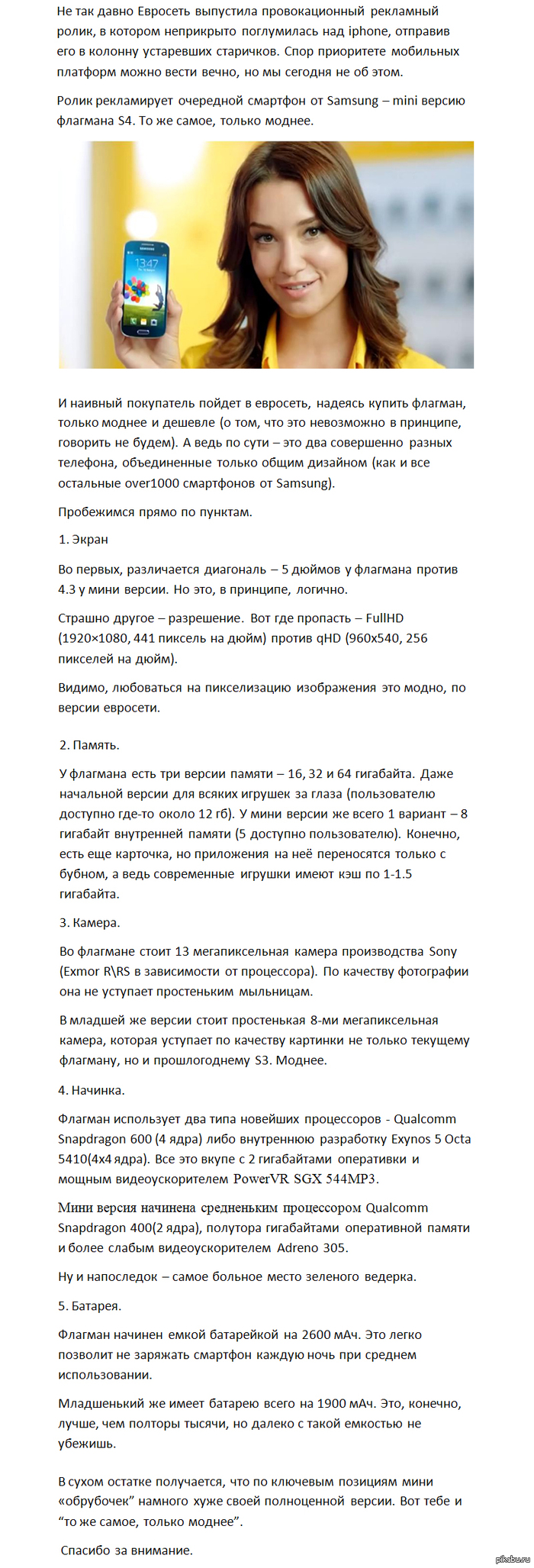 Реклама: истории из жизни, советы, новости, юмор и картинки — Лучшее,  страница 13 | Пикабу