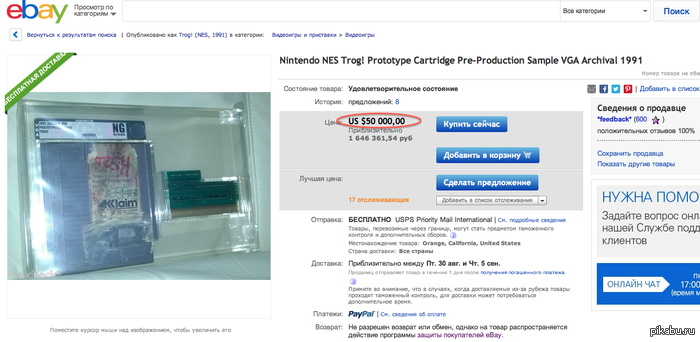 пока вы тут бесплатно раздаете ключи, на ebay картридж nes загоняют за 50 штук баксов))