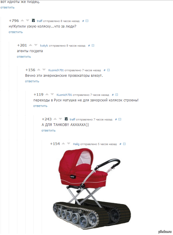 Комментарии Пикабу